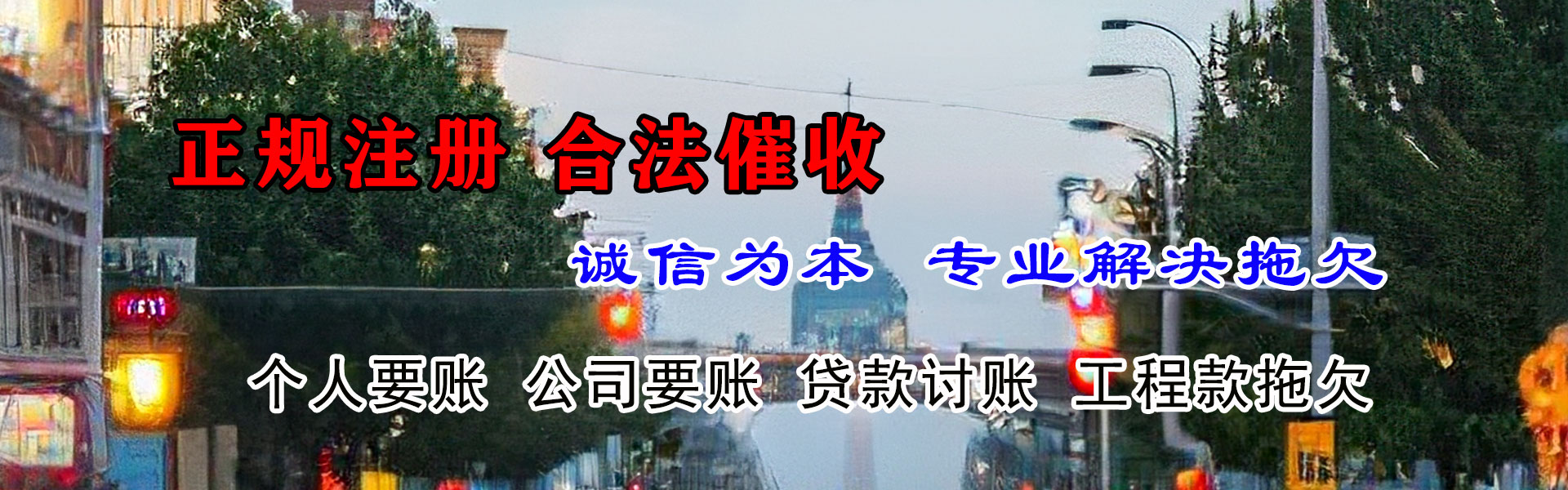 开化要债公司